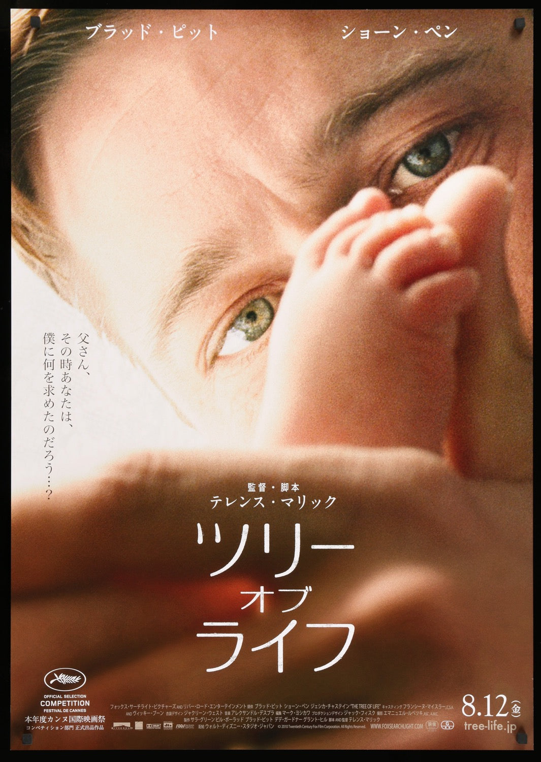 Tree of Life (2011) original movie poster for sale at Originalfilmart
