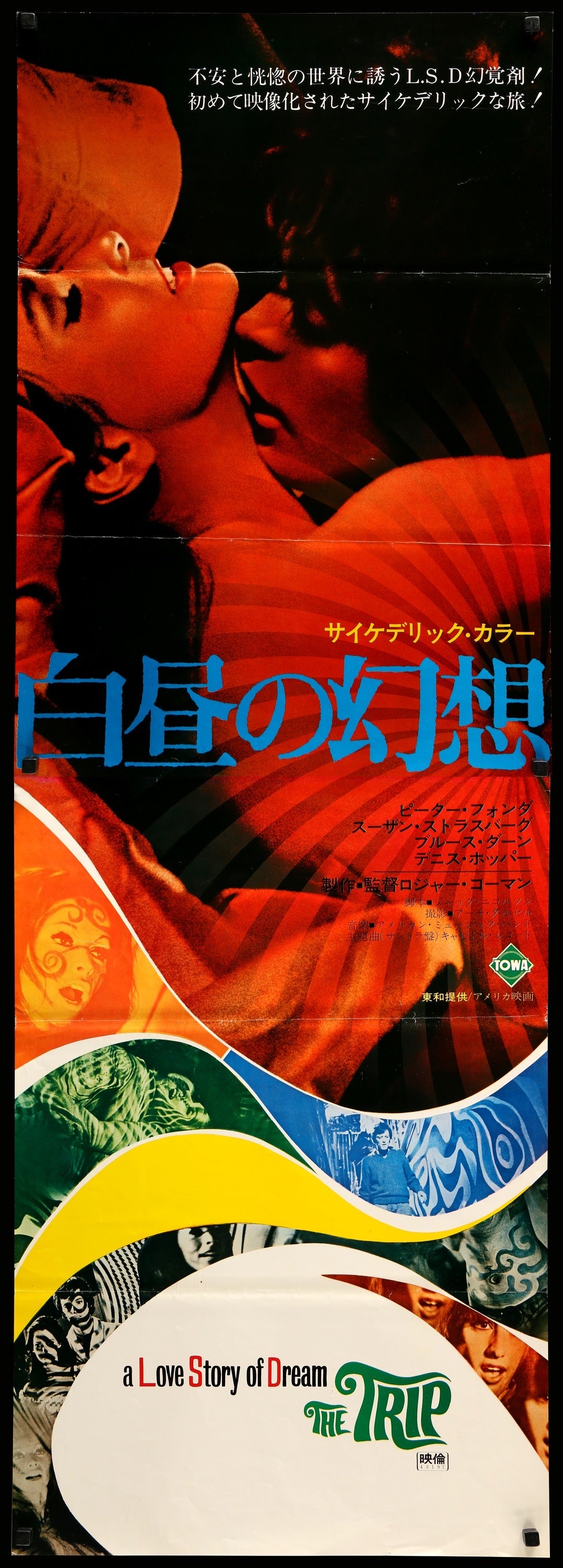 Trip (1967) original movie poster for sale at Originalfilmart
