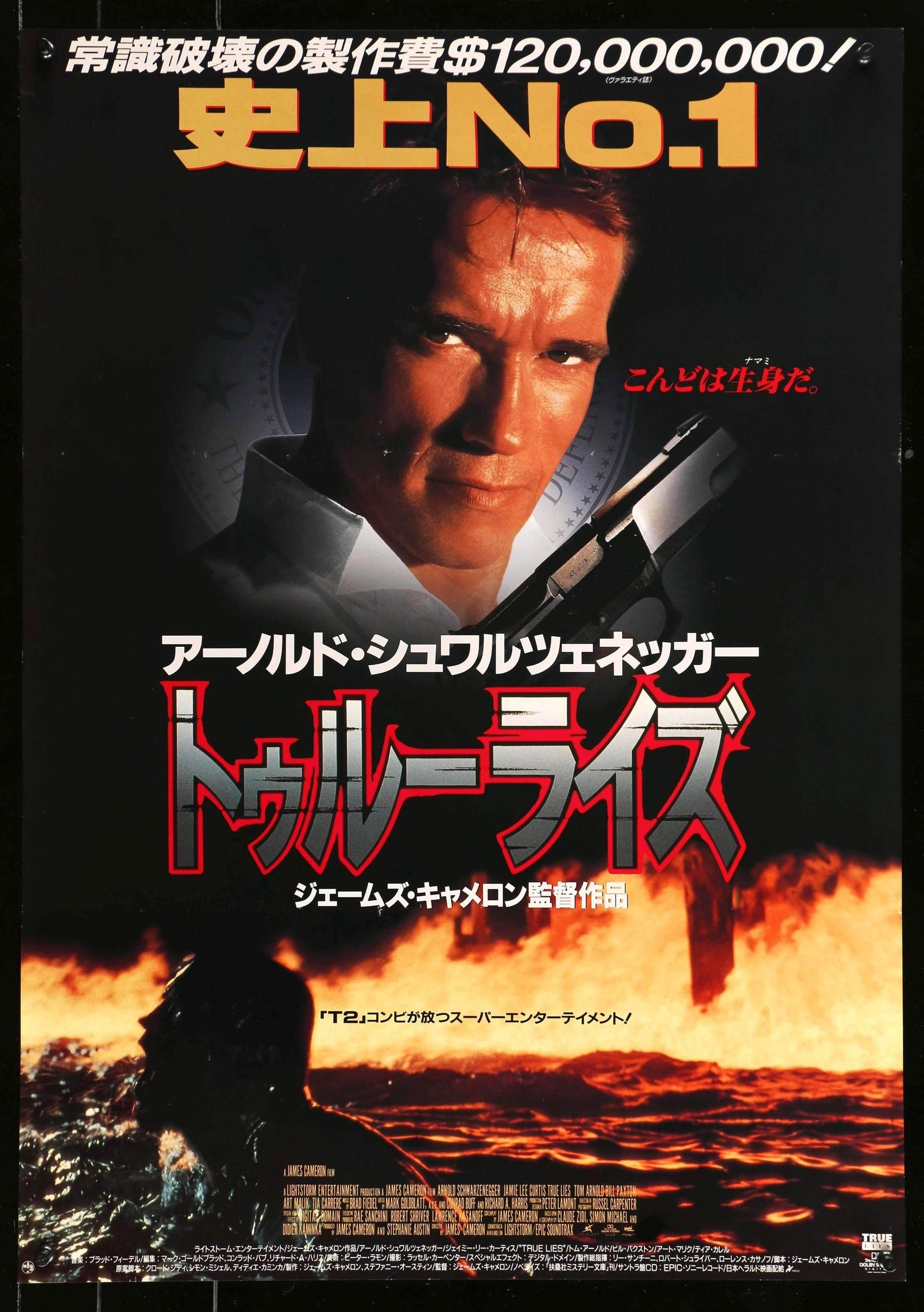 True Lies (1994) original movie poster for sale at Originalfilmart