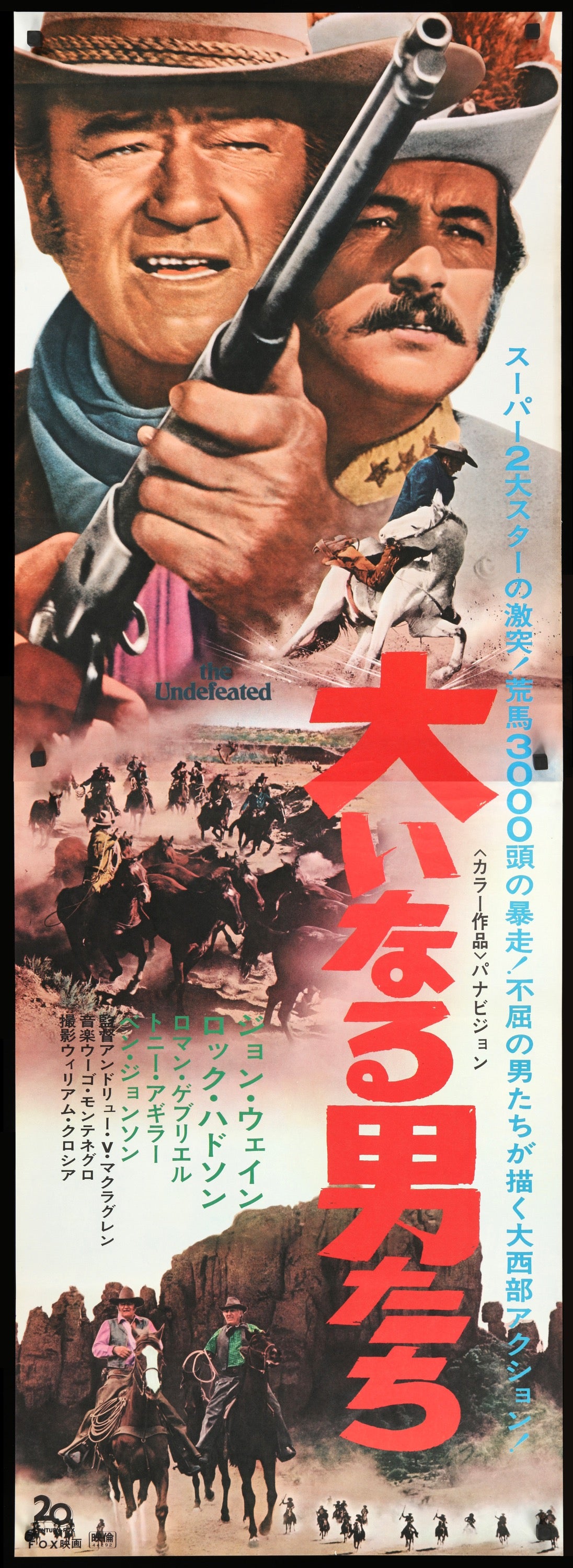 Undefeated (1969) original movie poster for sale at Originalfilmart