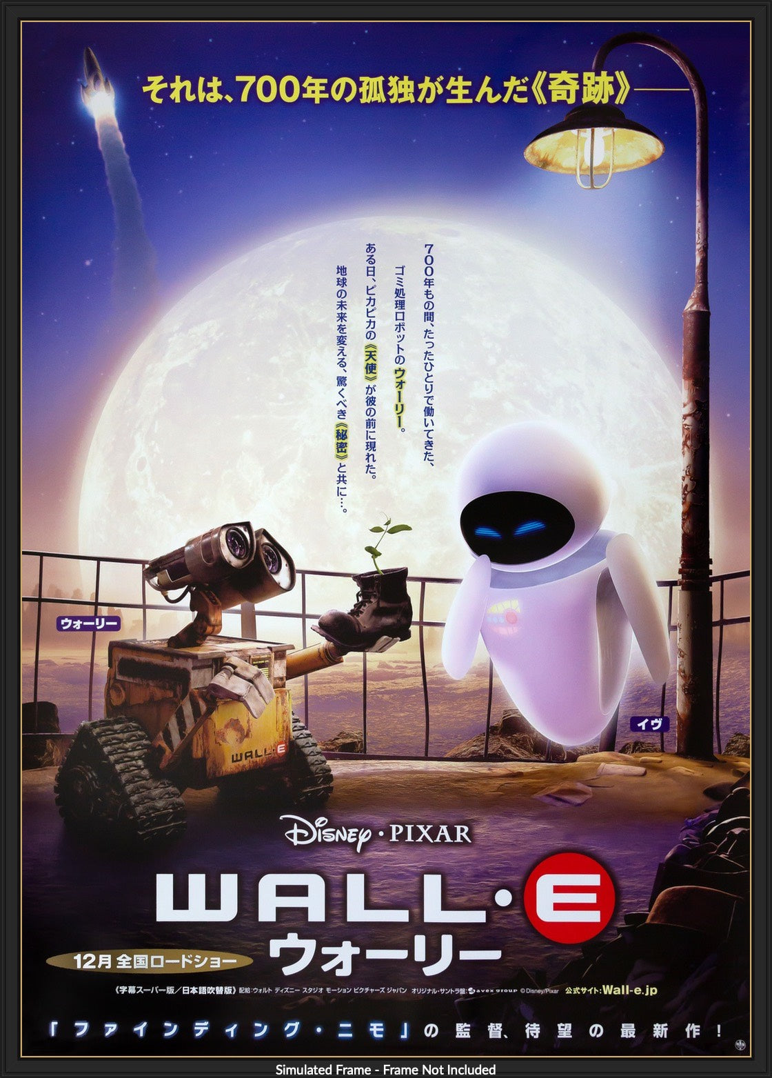 WALL-E (2008) original movie poster for sale at Originalfilmart