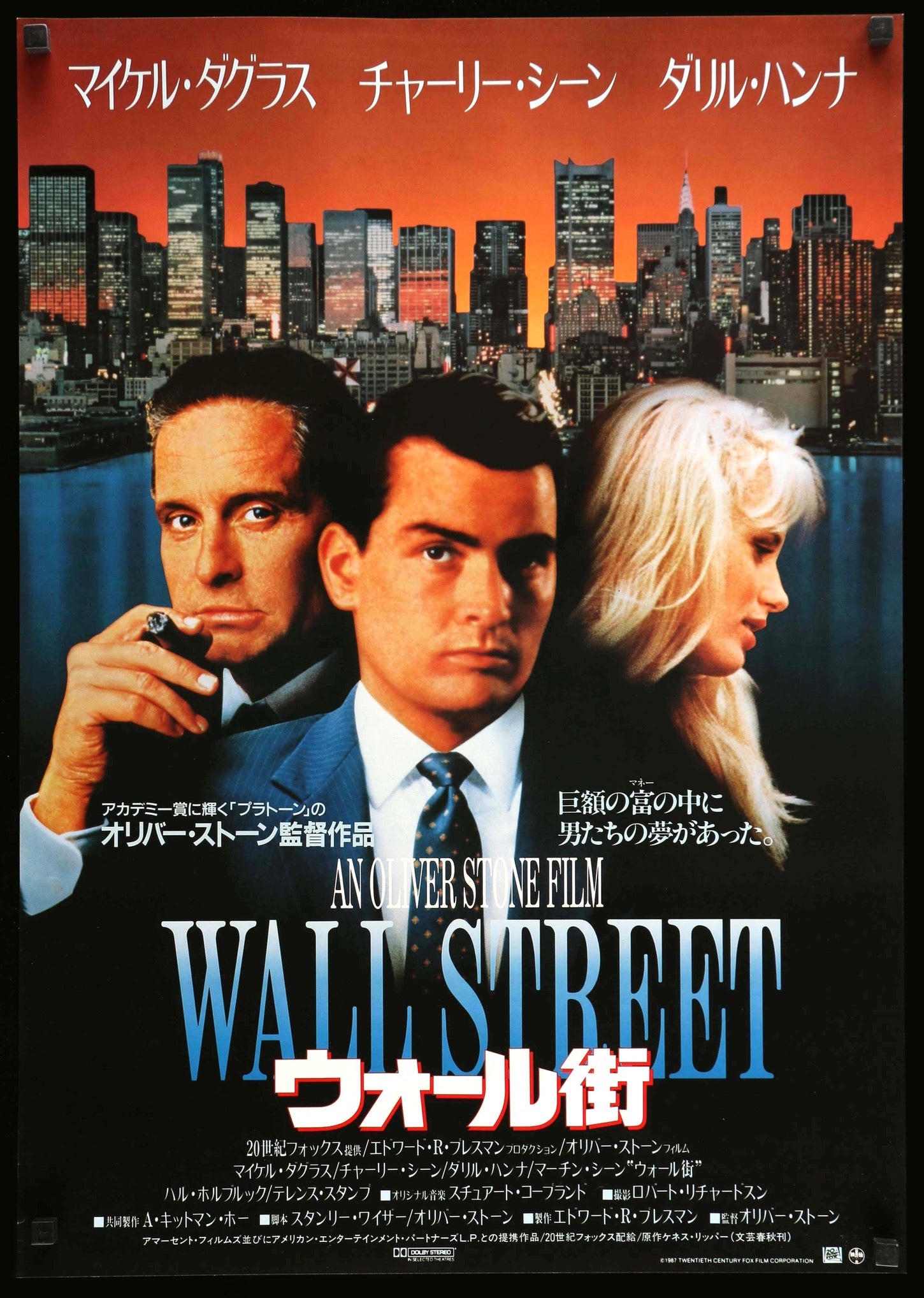 Wall Street (1987) original movie poster for sale at Originalfilmart
