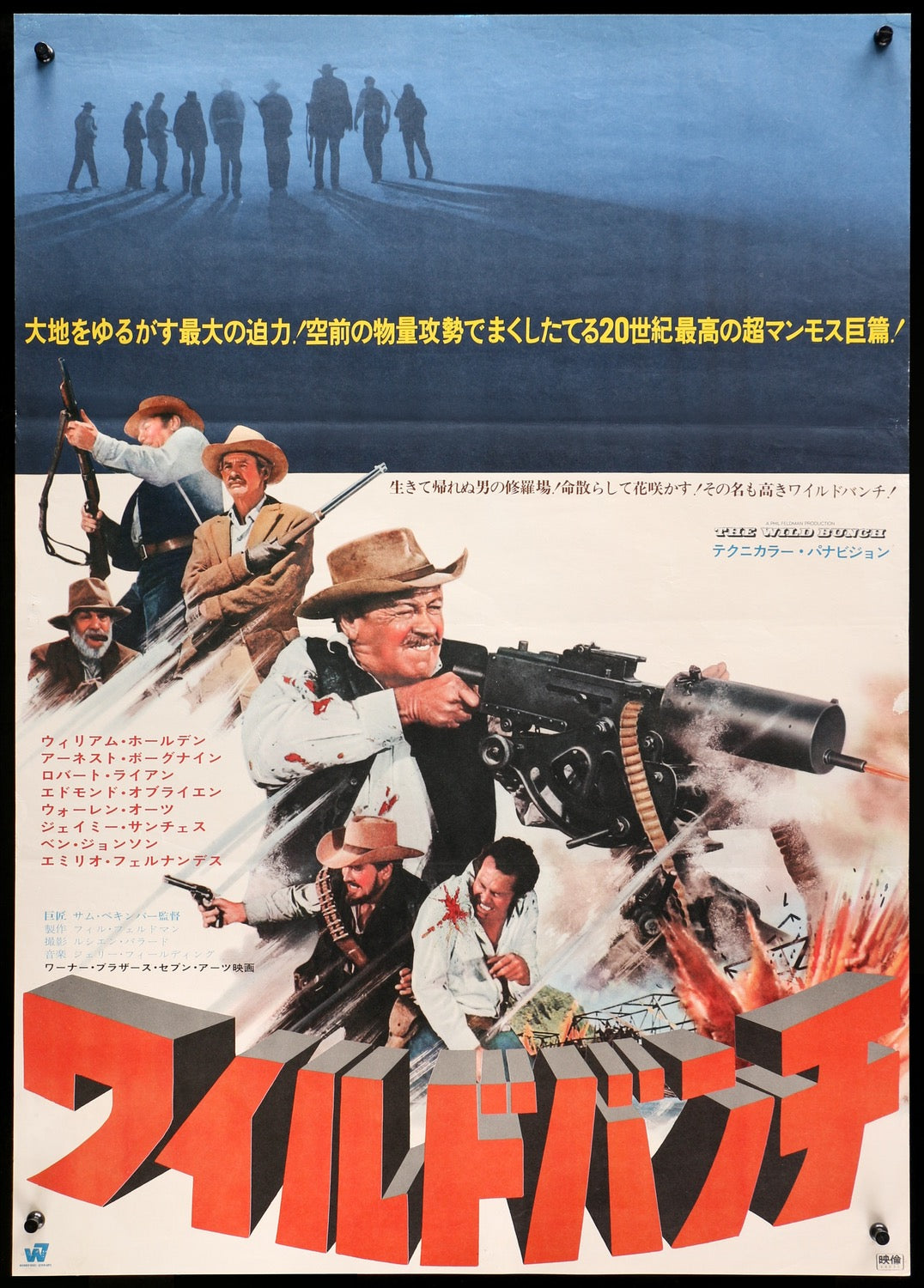 Wild Bunch (1969) original movie poster for sale at Originalfilmart