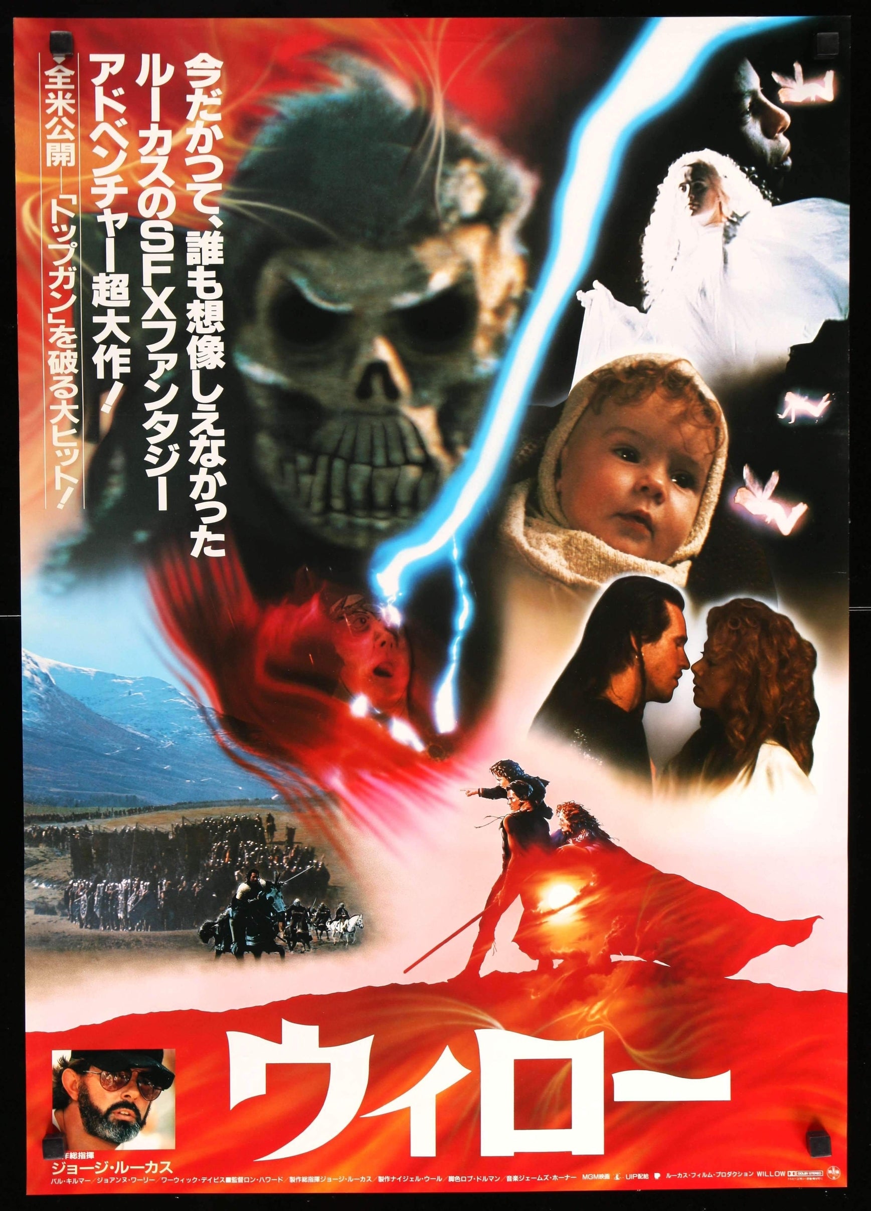 Willow (1988) original movie poster for sale at Originalfilmart