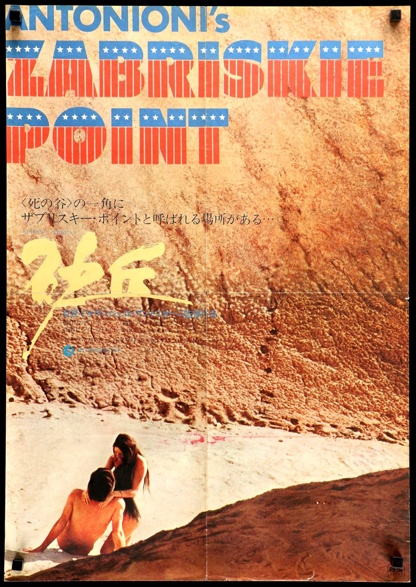 Zabriskie Point (1970) original movie poster for sale at Originalfilmart